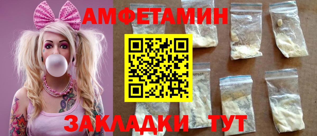 Краснокамск  АМФЕТАМИН VHQ  АМФЕТАМИН  Вход с VPN 