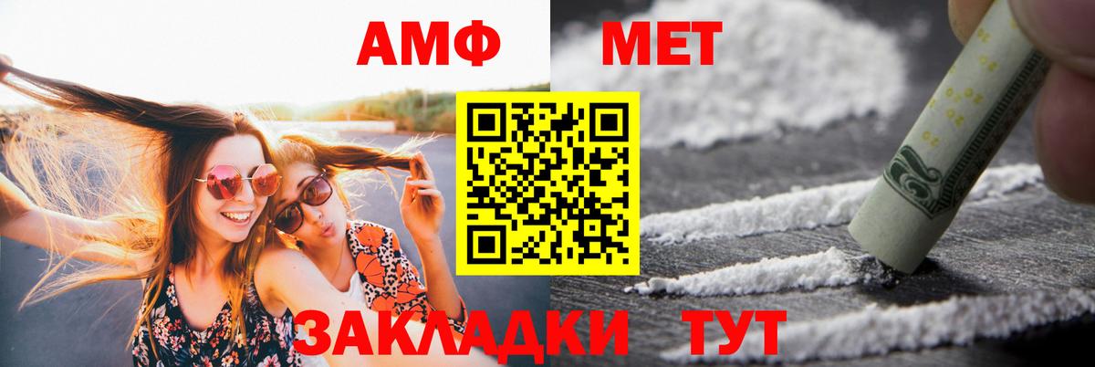 Амфетамин Розовый Краснокамск