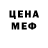 МЕФ mephedrone Mr. Rad