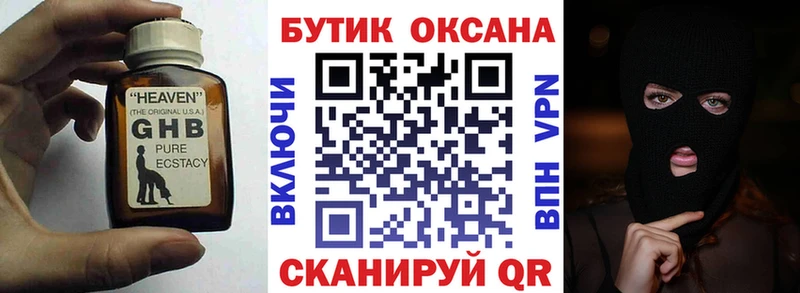магазин  наркотиков  Краснокамск  Бутират BDO 