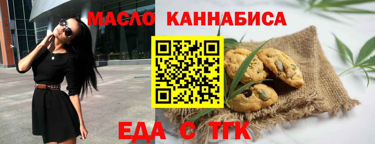 Краснокамск  Canna-Cookies марихуана  Вход с VPN 