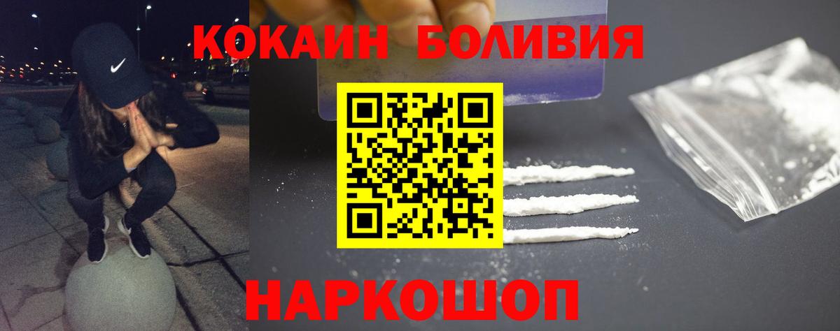 Cocaine Columbia  COCAIN FishScale  Вход с VPN  Краснокамск 