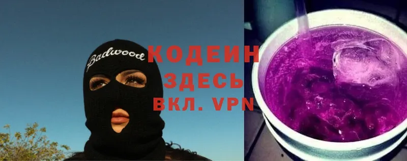 MEGA ONION  Краснокамск  Кодеин Purple Drank 