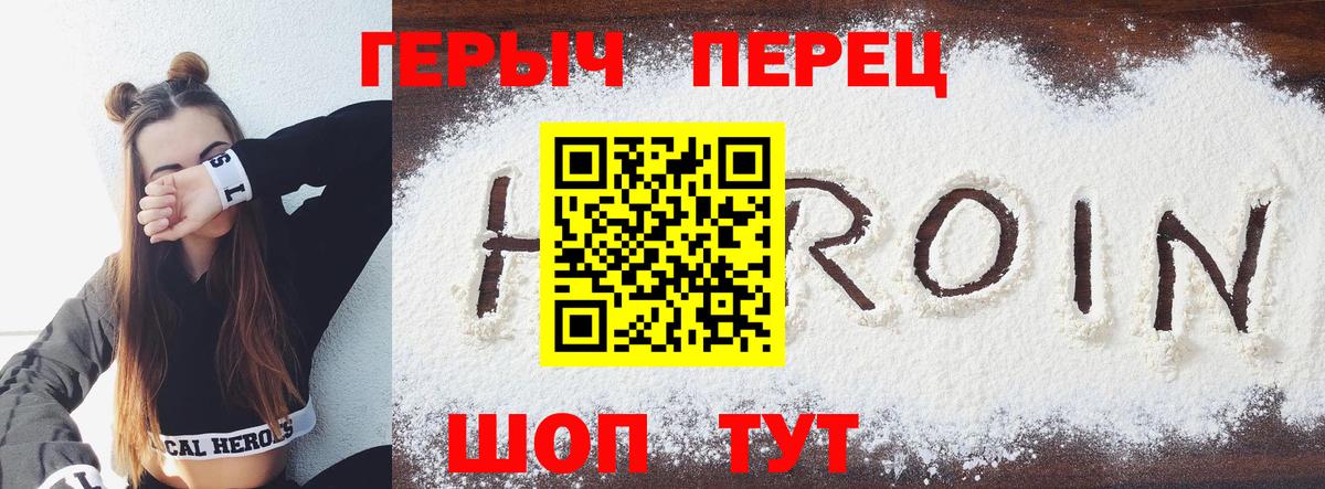 Краснокамск  Героин герыч  Вход с VPN 