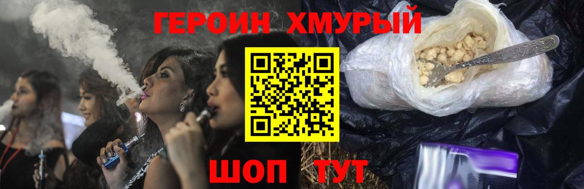 ГЕРОИН герыч Краснокамск