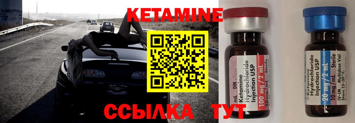 КЕТАМИН VHQ Краснокамск