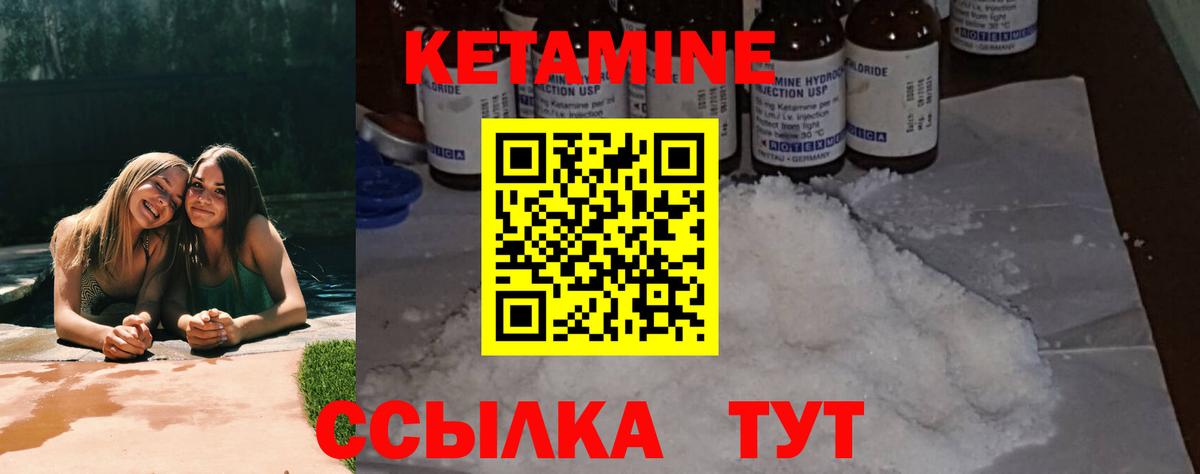Кетамин ketamine  Кетамин VHQ  Краснокамск  Вход с VPN 