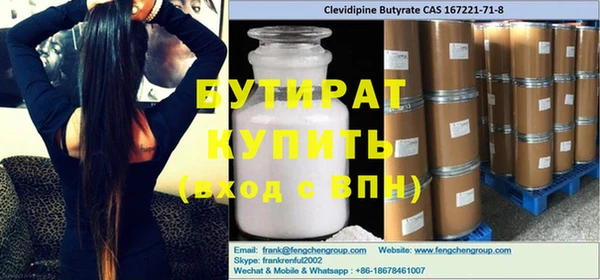 бутират Новозыбков