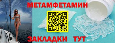 первитин Краснознаменск