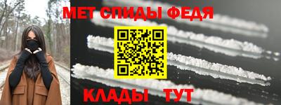 первитин Краснознаменск