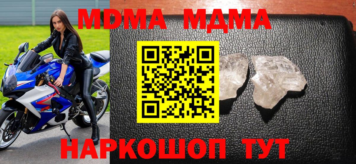 МДМА Molly  МДМА VHQ  Краснокамск  Вход с VPN 