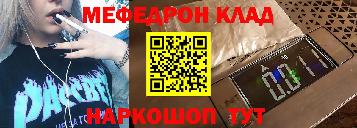 Меф мука  Мефедрон  Вход с VPN  МЕФ  Краснокамск  MEGA ссылка  Мефедрон мука 