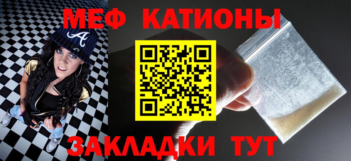 Меф мяу мяу мука Краснокамск