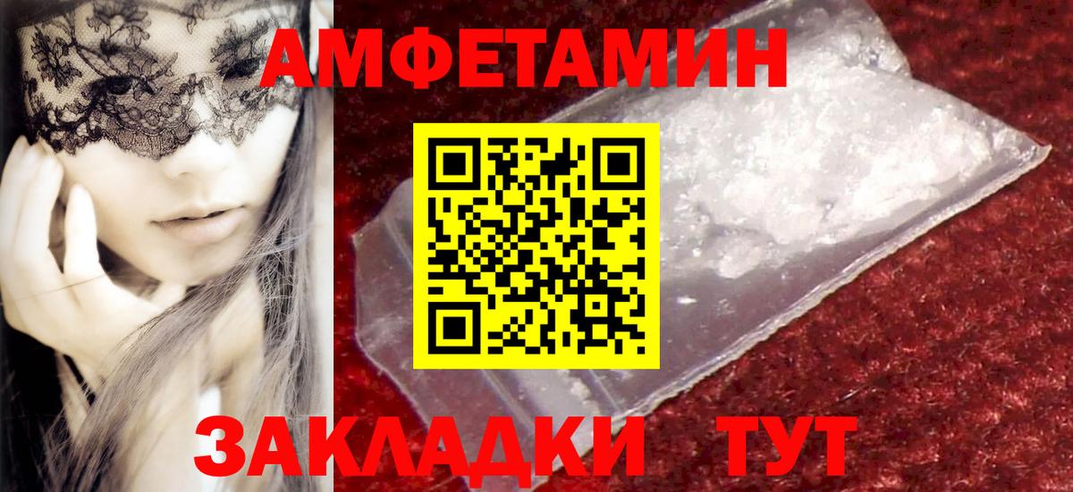 МЕТАМФЕТАМИН пудра Краснокамск