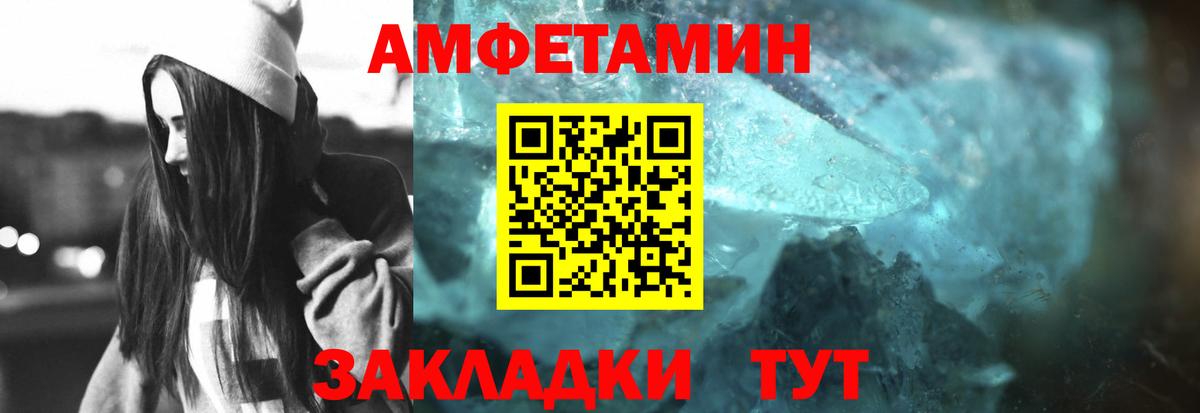 Первитин кристалл  Первитин кристалл  Вход с VPN  Первитин  Краснокамск 