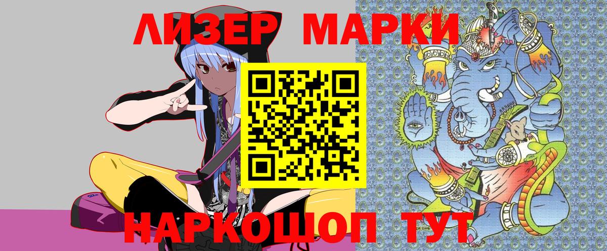 Марки N-bome 1,5мг Краснокамск